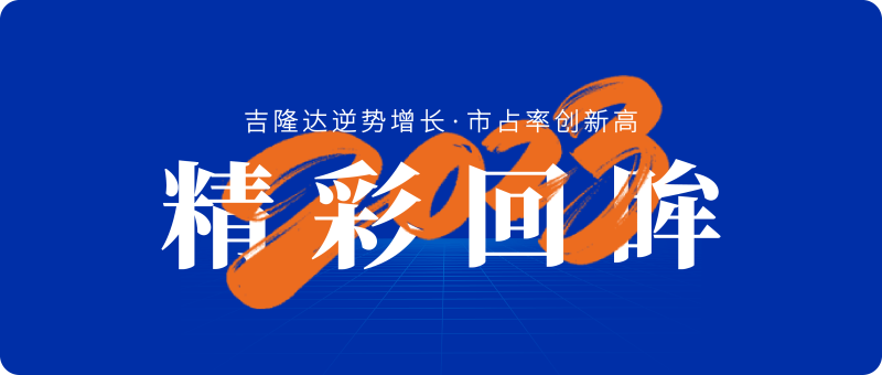 һ˶ʻ2023